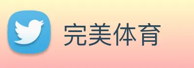 完美 Logo